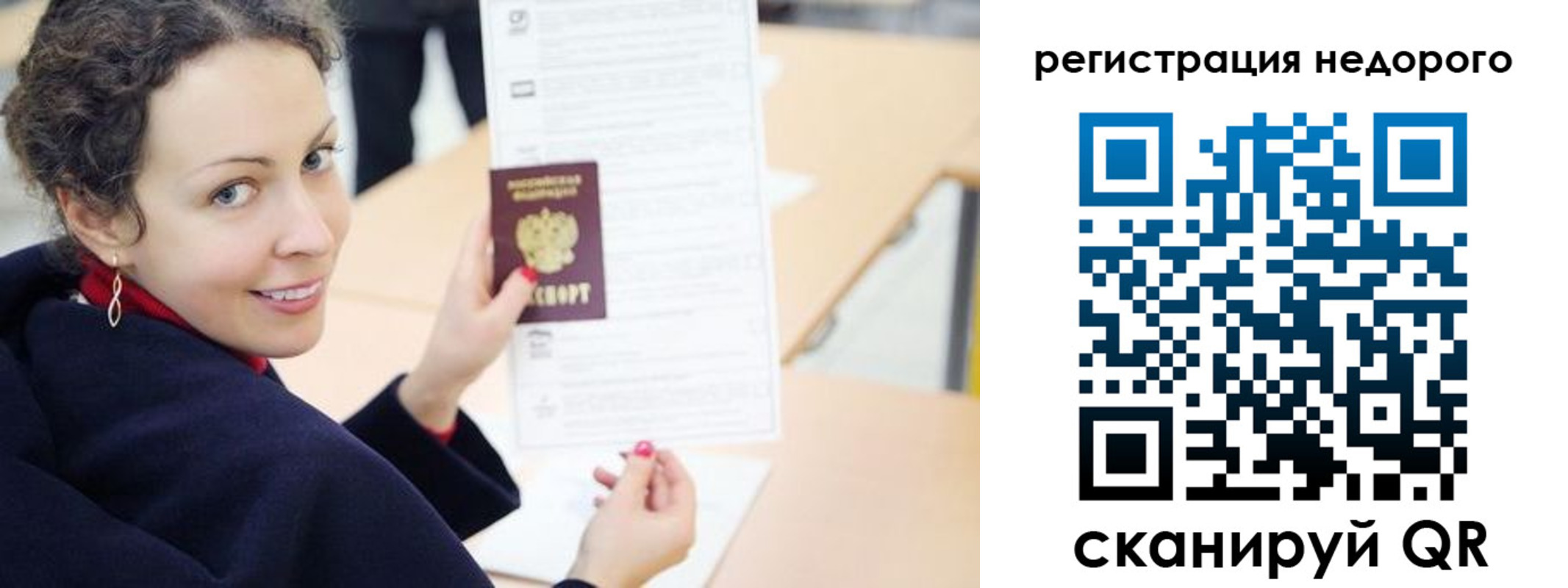 временная регистрация в квартире в Курчалом