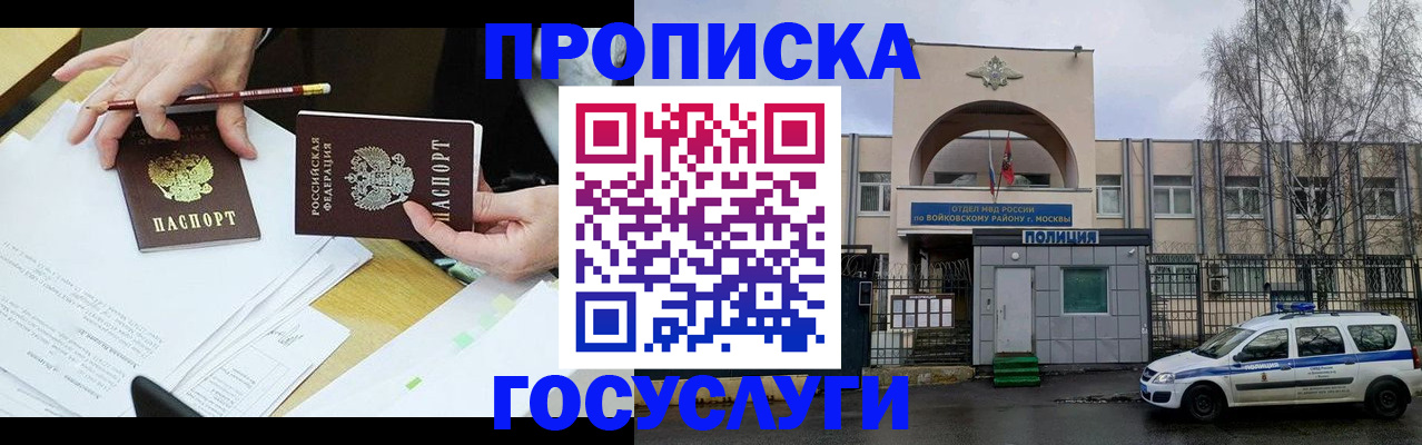 прописка от собственника в Курчалом