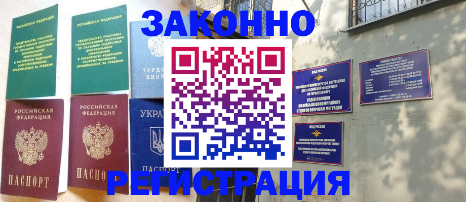 временная регистрация поиск в Курчалом