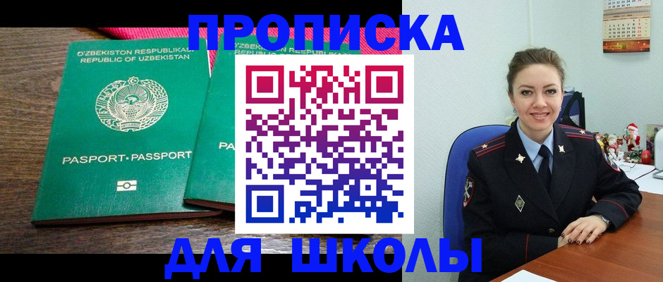 регистрация для дет. сада в Курчалом