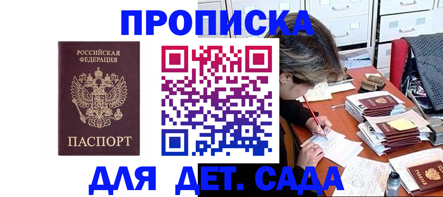 временная регистрация надежно в Курчалом