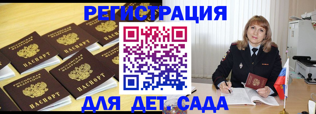 прописка законно в Курчалом