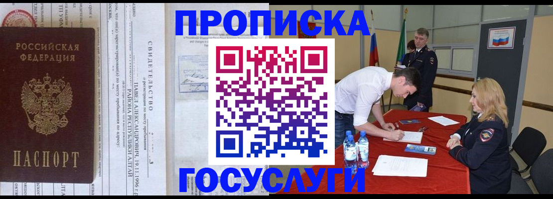 временная регистрация купить в Курчалом